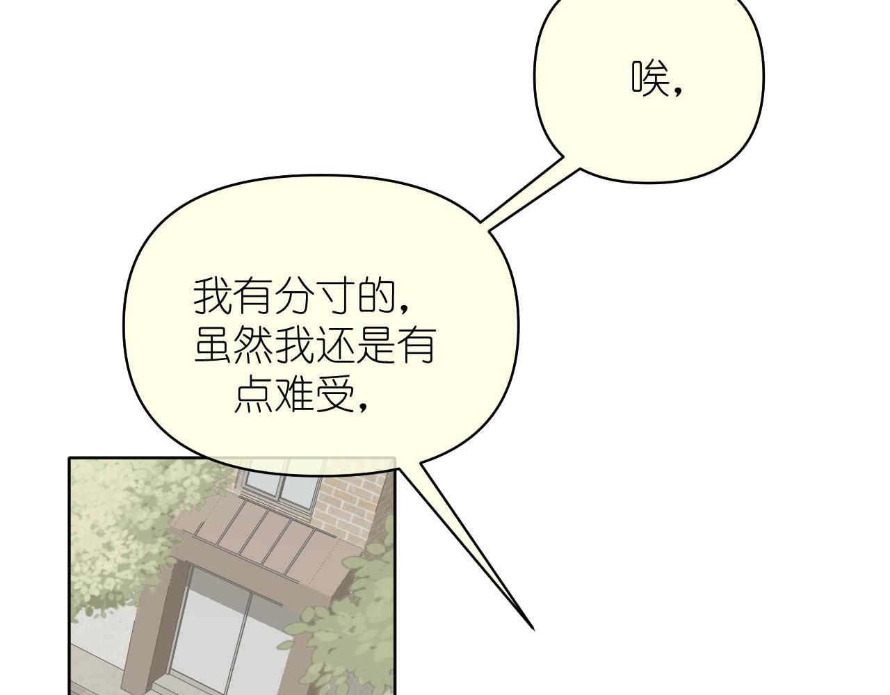 第11话  终于明白(1/2)-第12话