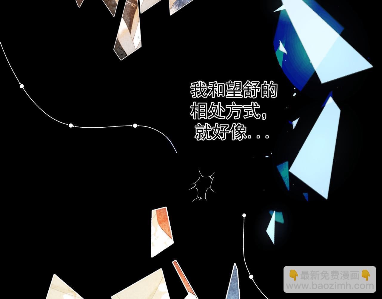 第13话 微妙且尴尬的氛围(1/2)-第14话