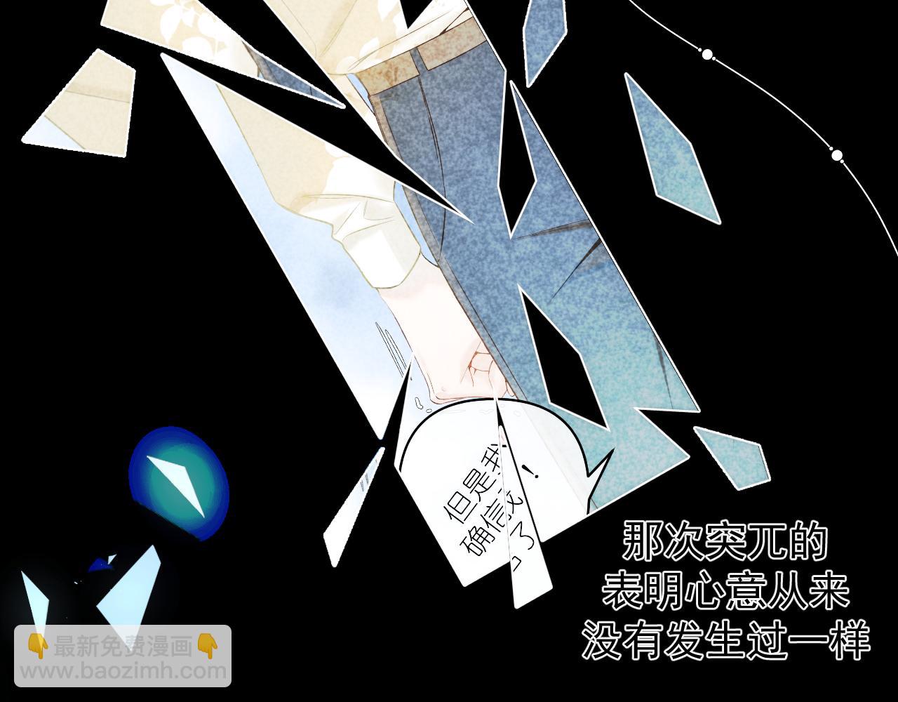 第13话 微妙且尴尬的氛围(1/2)-第14话