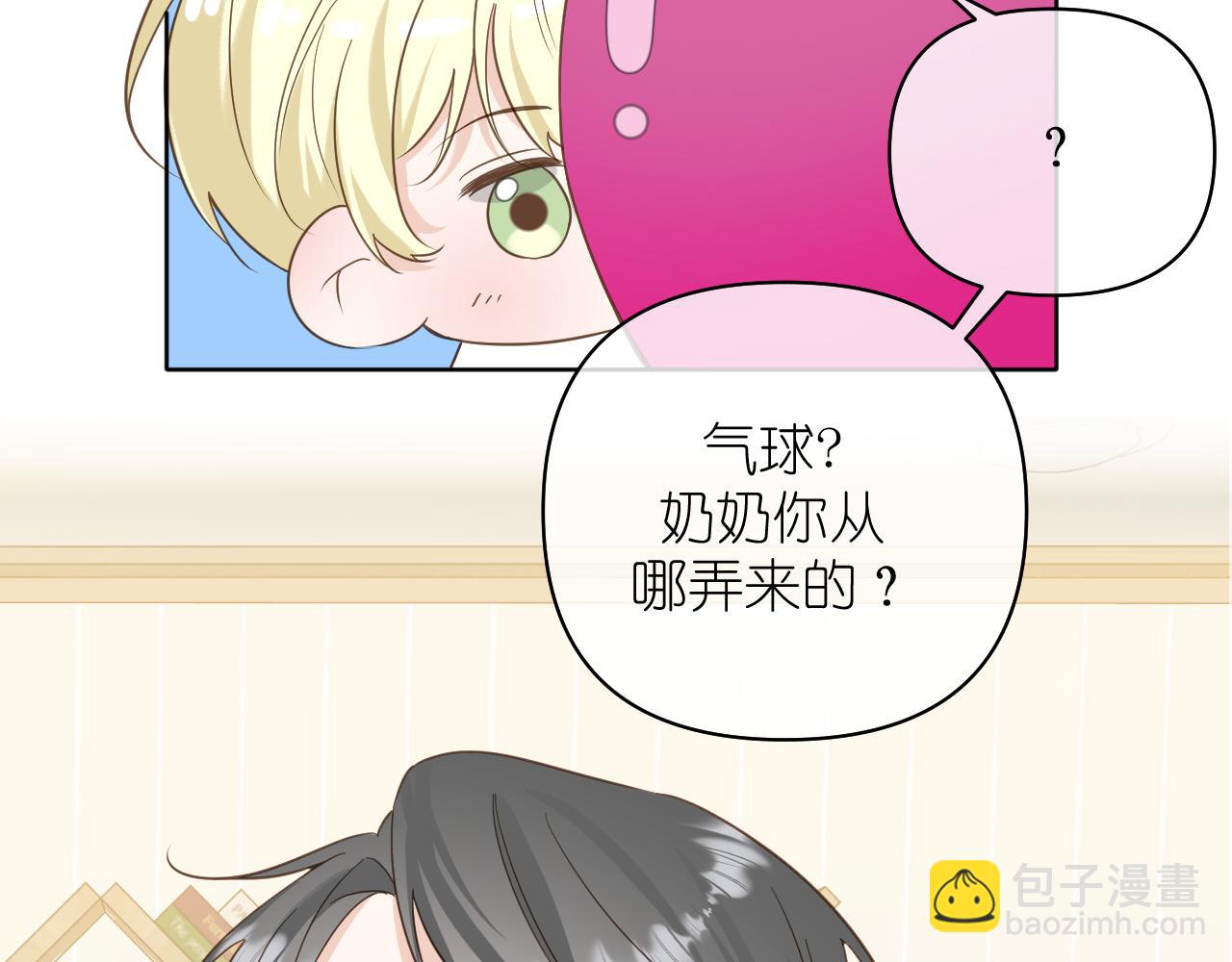 第13话 微妙且尴尬的氛围(1/2)-第14话