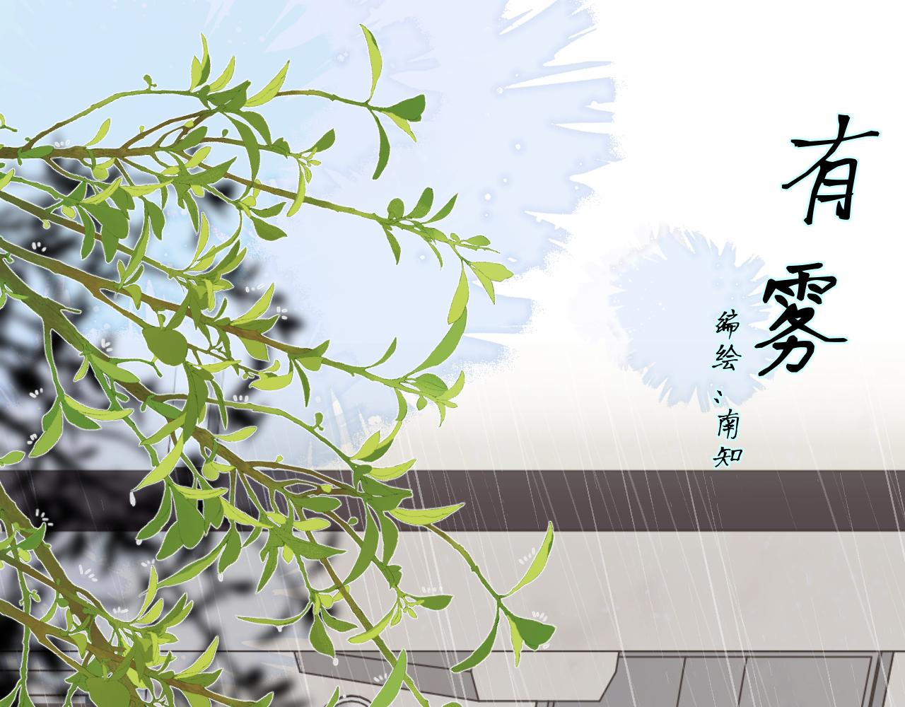 第15话  自私鬼(1/2)-第16话