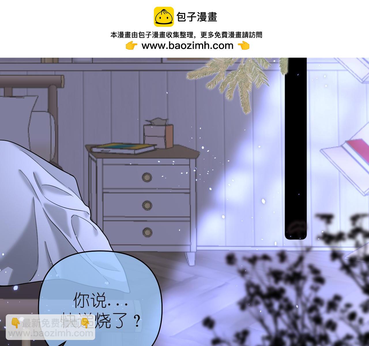 第21话  尾随(1/2)-第22话