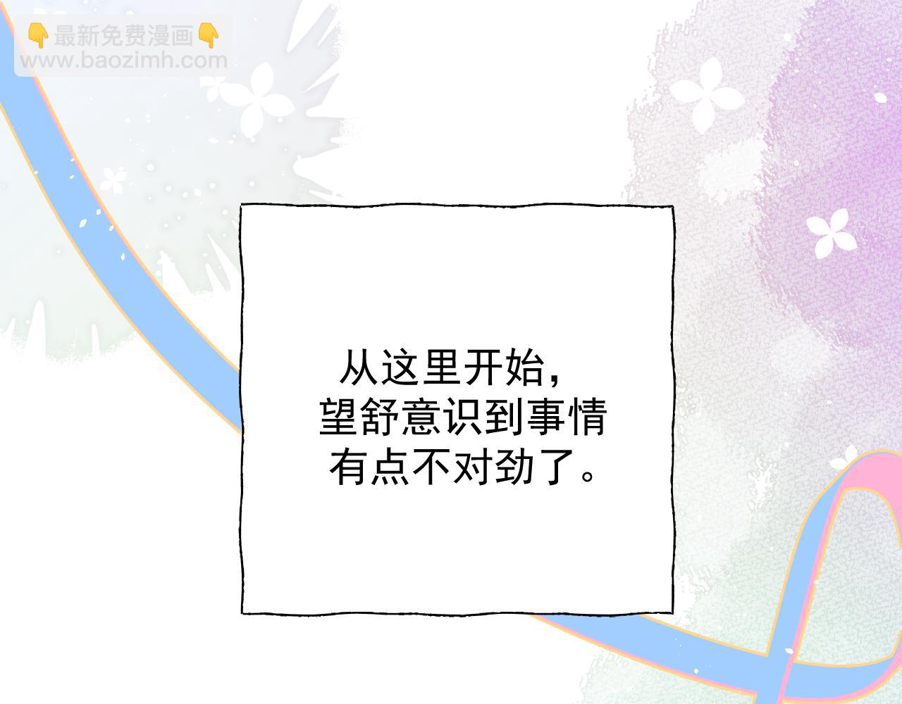 第21话  尾随(1/2)-第22话