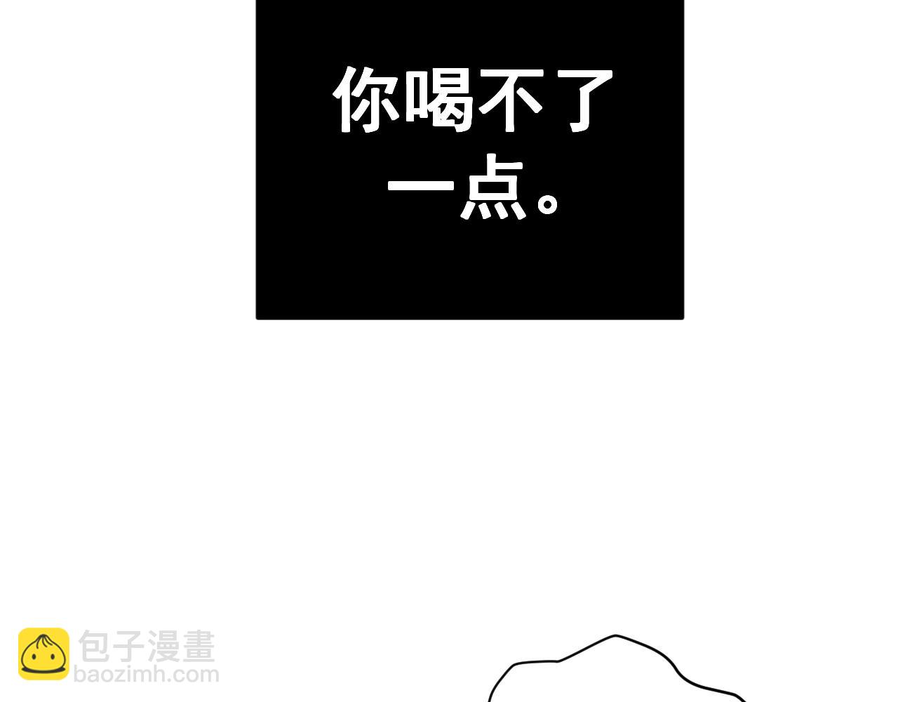 第23话 醉(1/2)-第24话