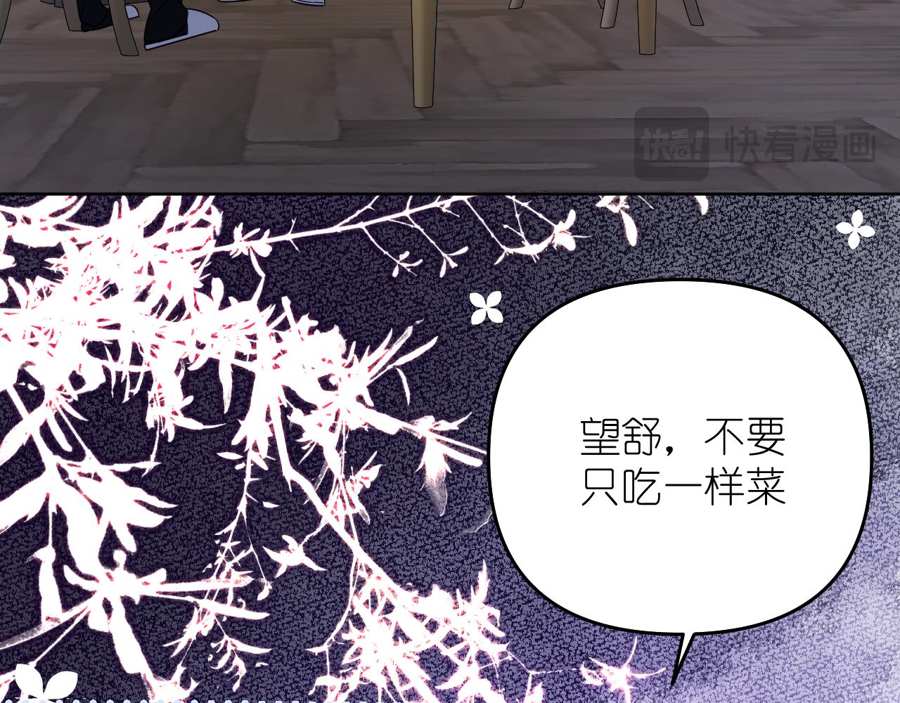 第27话 坦诚(1/2)-第28话