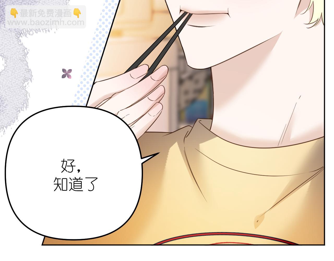 第27话 坦诚(1/2)-第28话