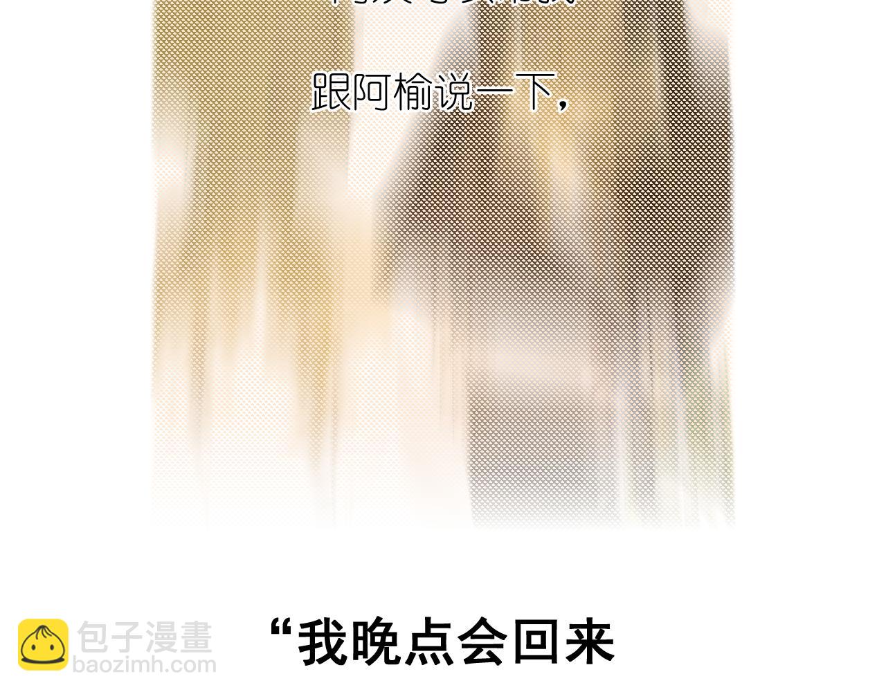 第27话 坦诚(1/2)-第28话