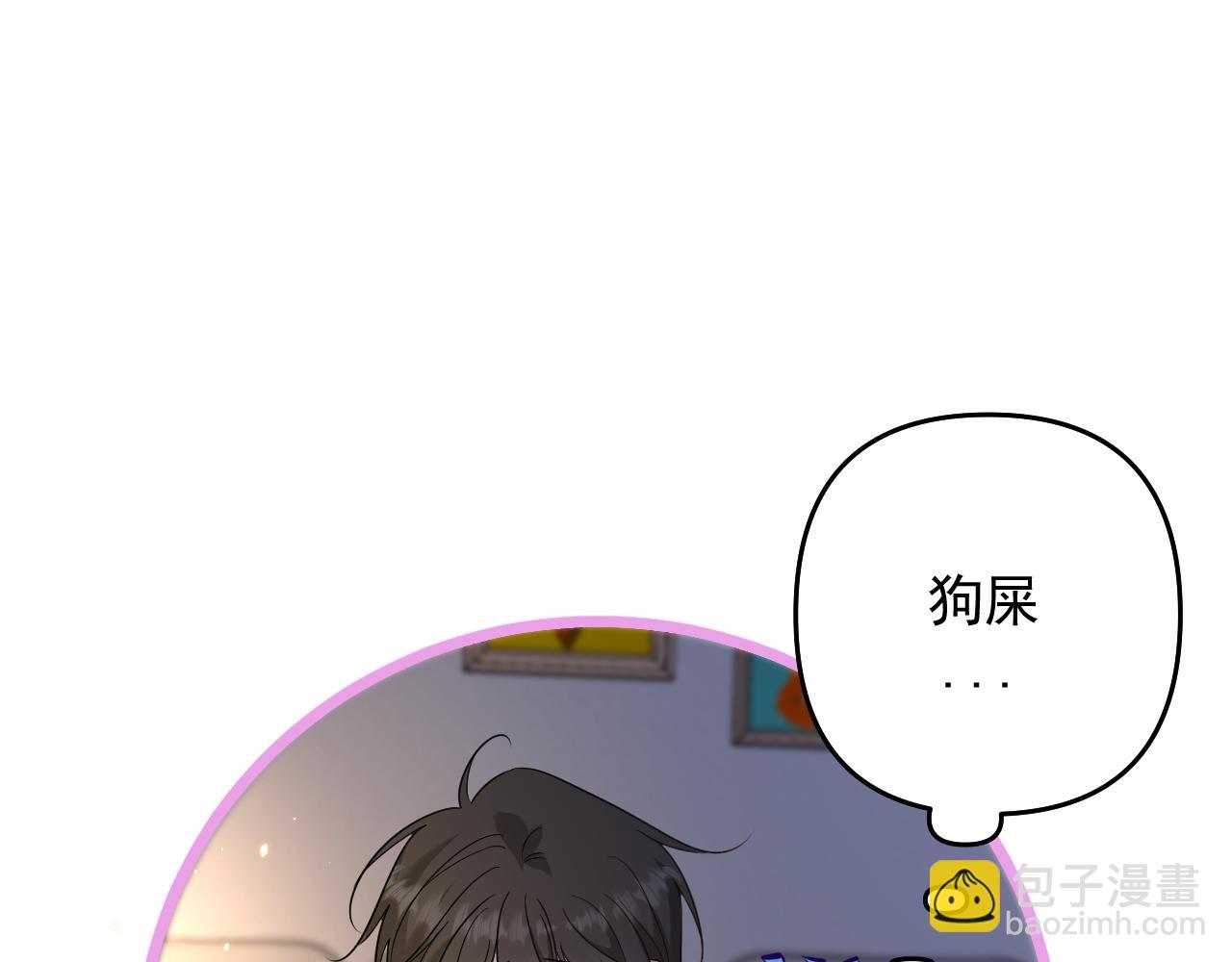 第27话 坦诚(1/2)-第28话