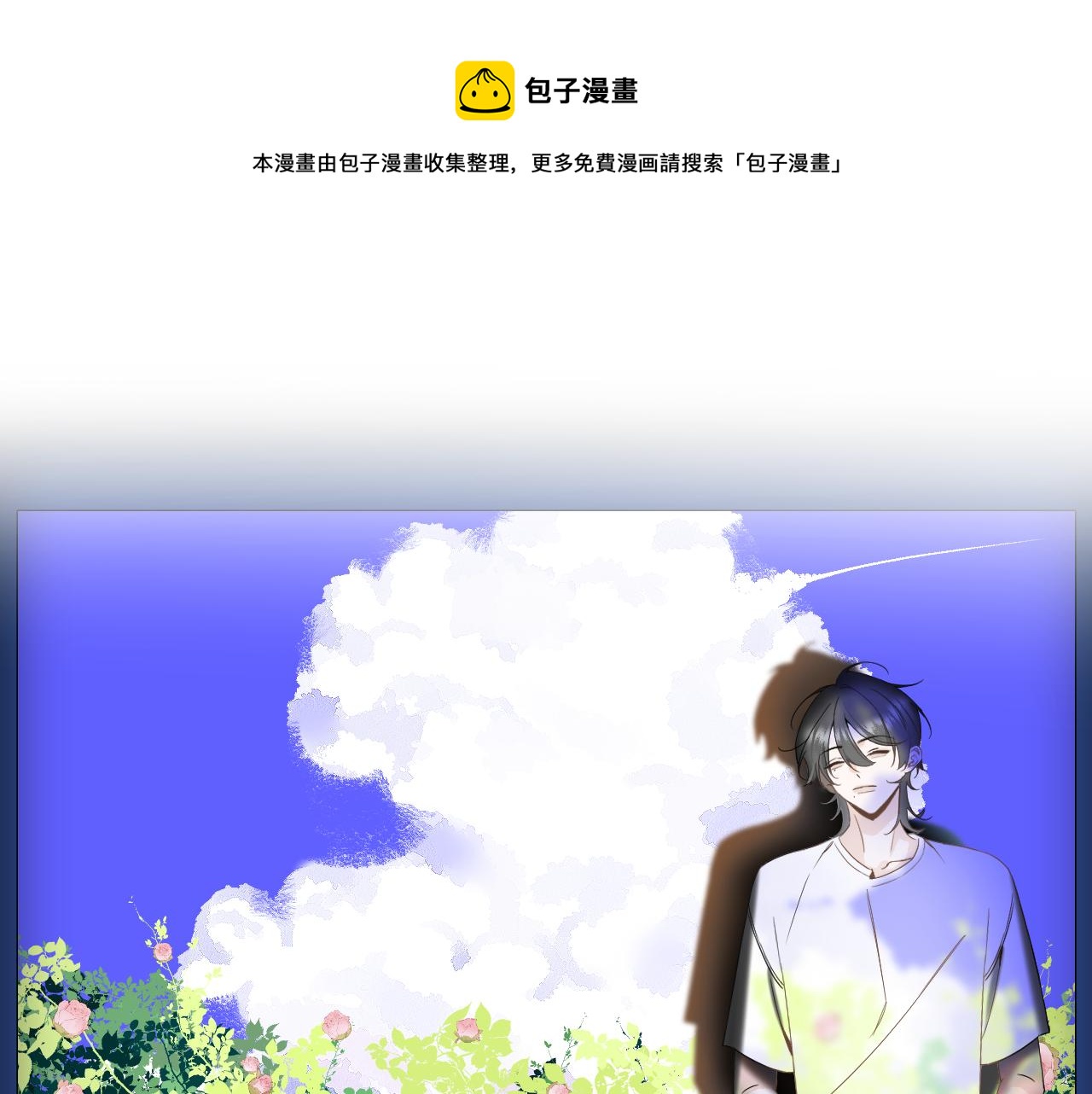 第3话     你是不是忘了(1/3)-第4话