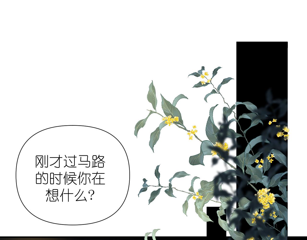 第3话     你是不是忘了(1/3)-第4话