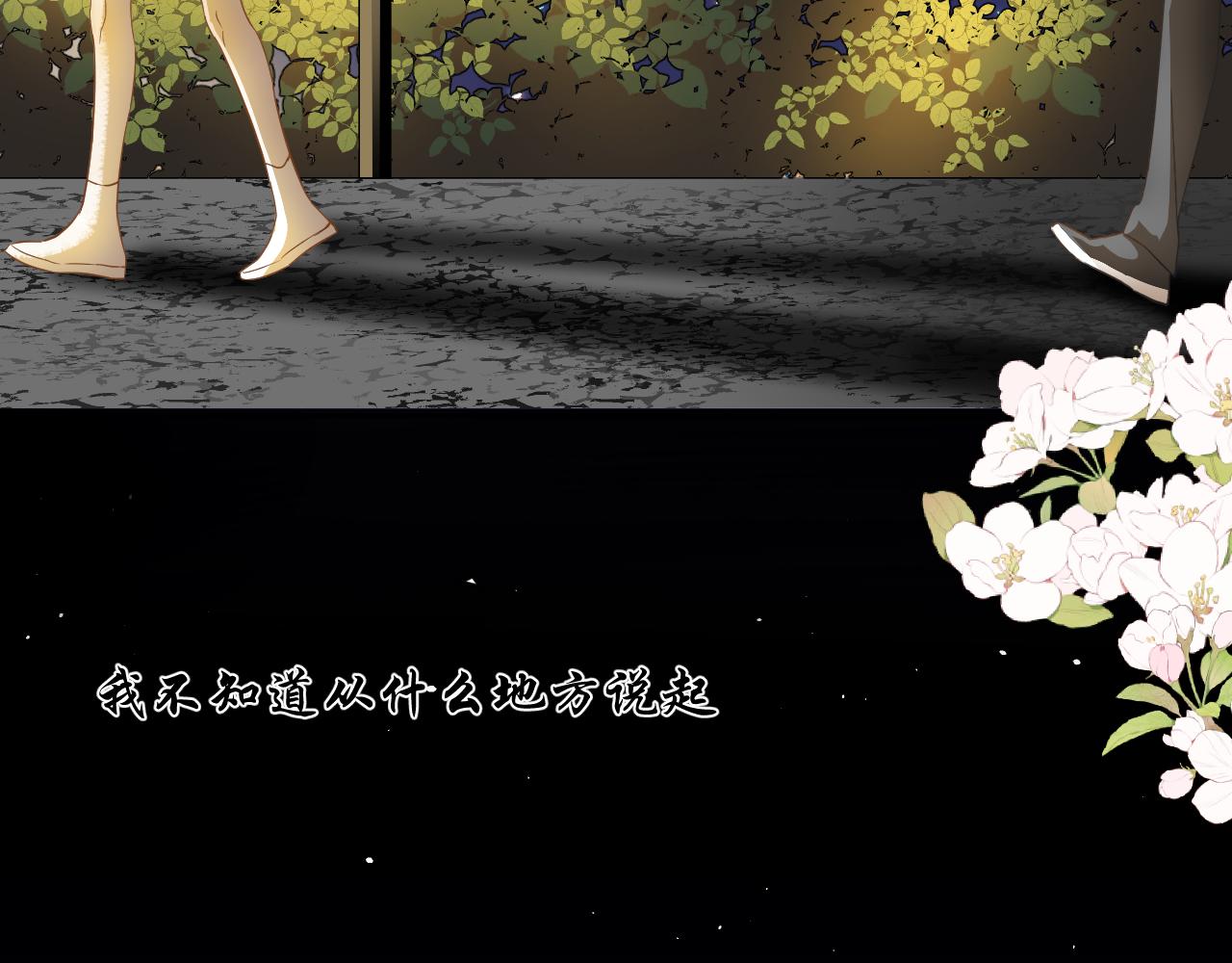 第3话     你是不是忘了(1/3)-第4话