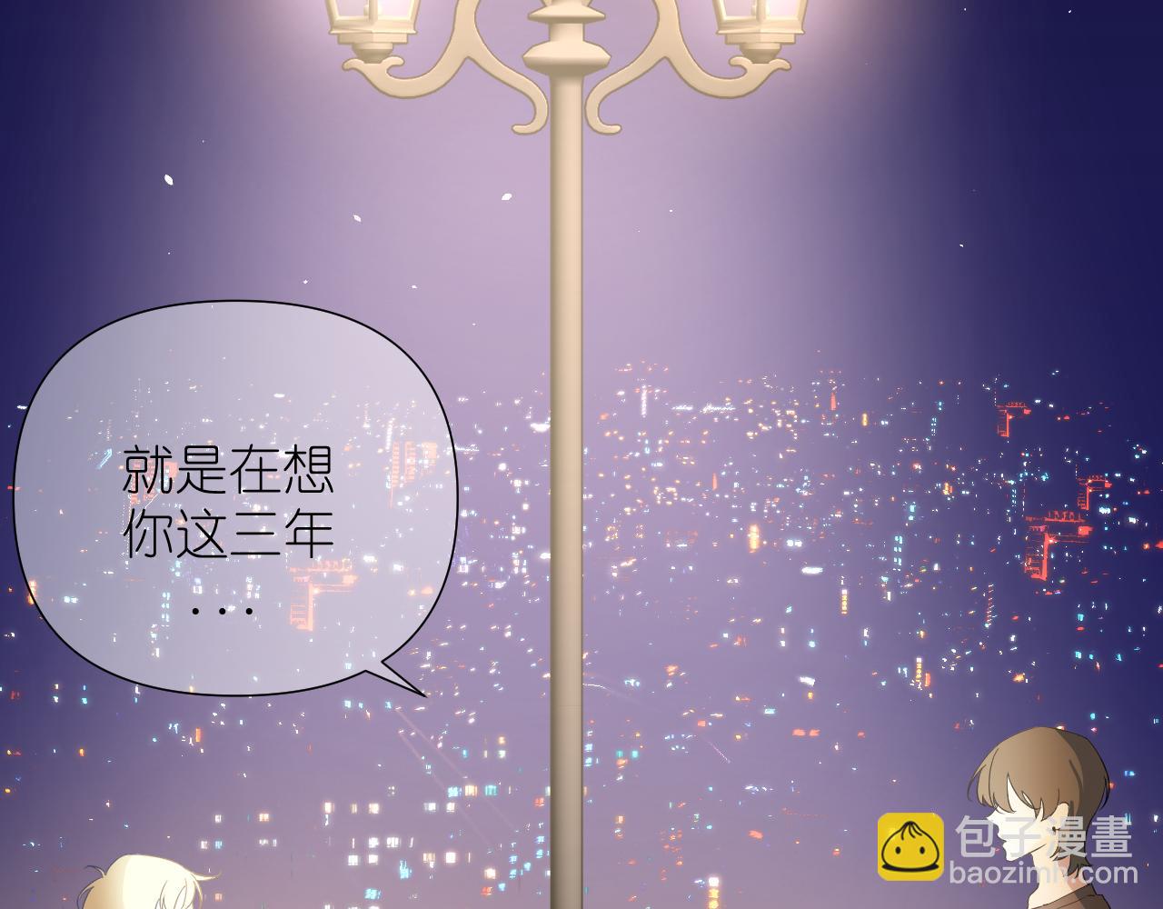 第3话     你是不是忘了(1/3)-第4话