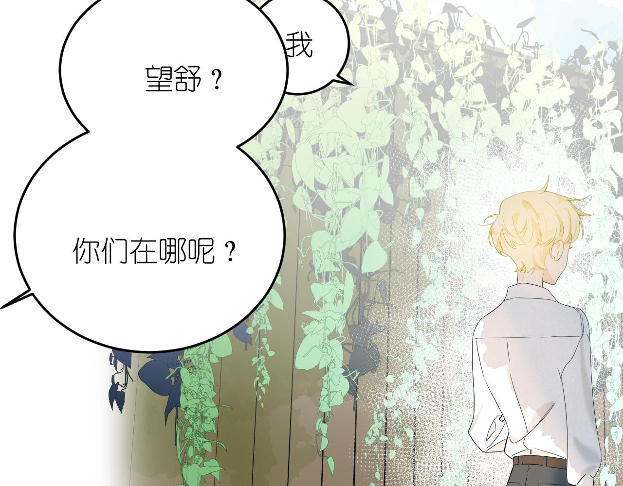 第3话     你是不是忘了(1/3)-第4话