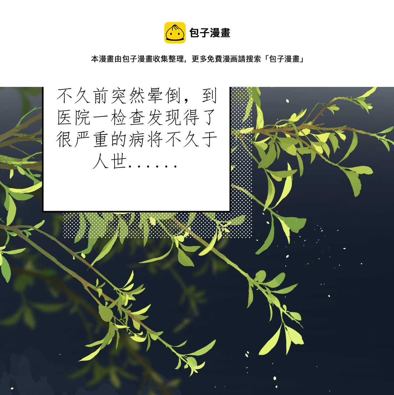 第3话     你是不是忘了(1/3)-第4话