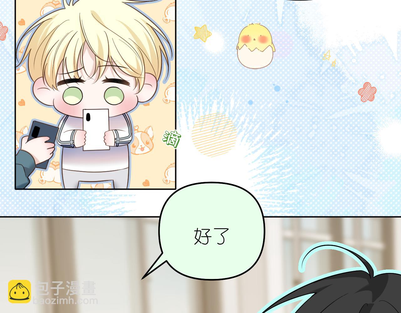 第29话 花(1/2)-第30话