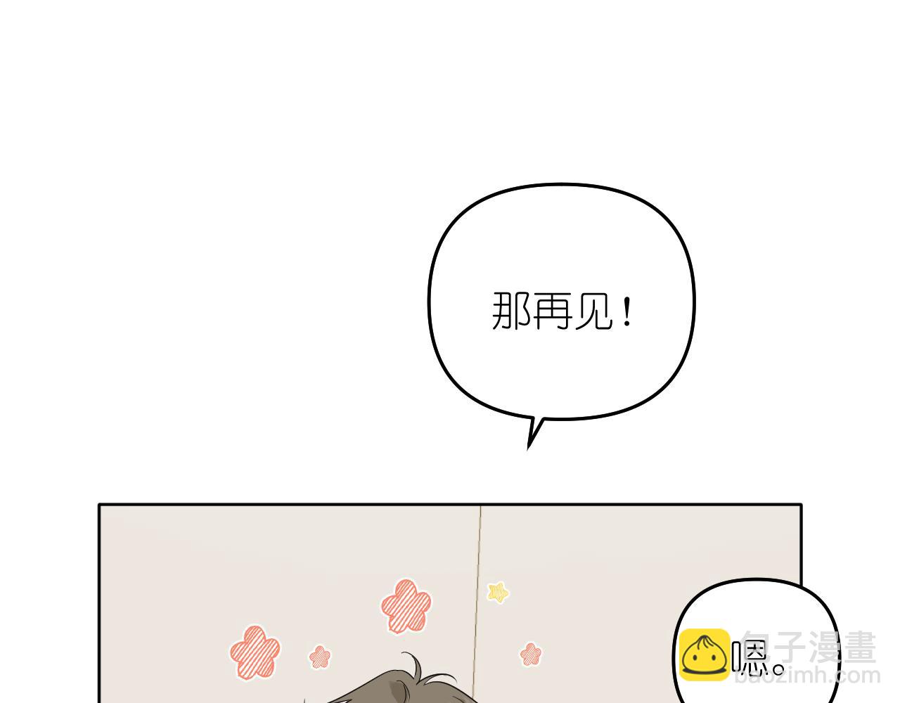 第29话 花(1/2)-第30话