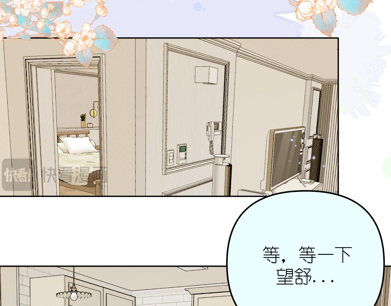 第31话 快递(1/2)-第32话