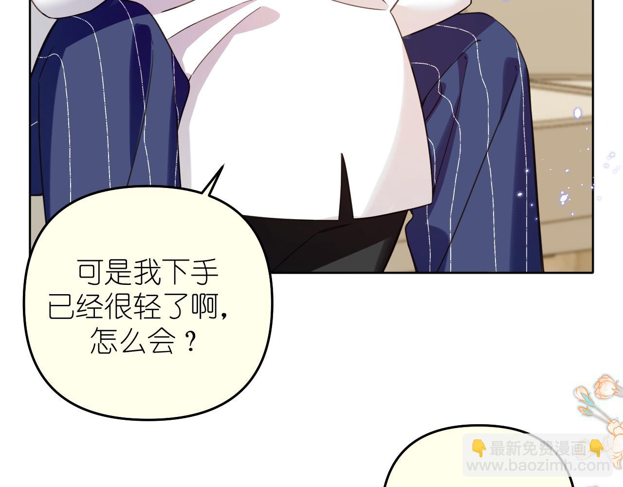 第31话 快递(1/2)-第32话