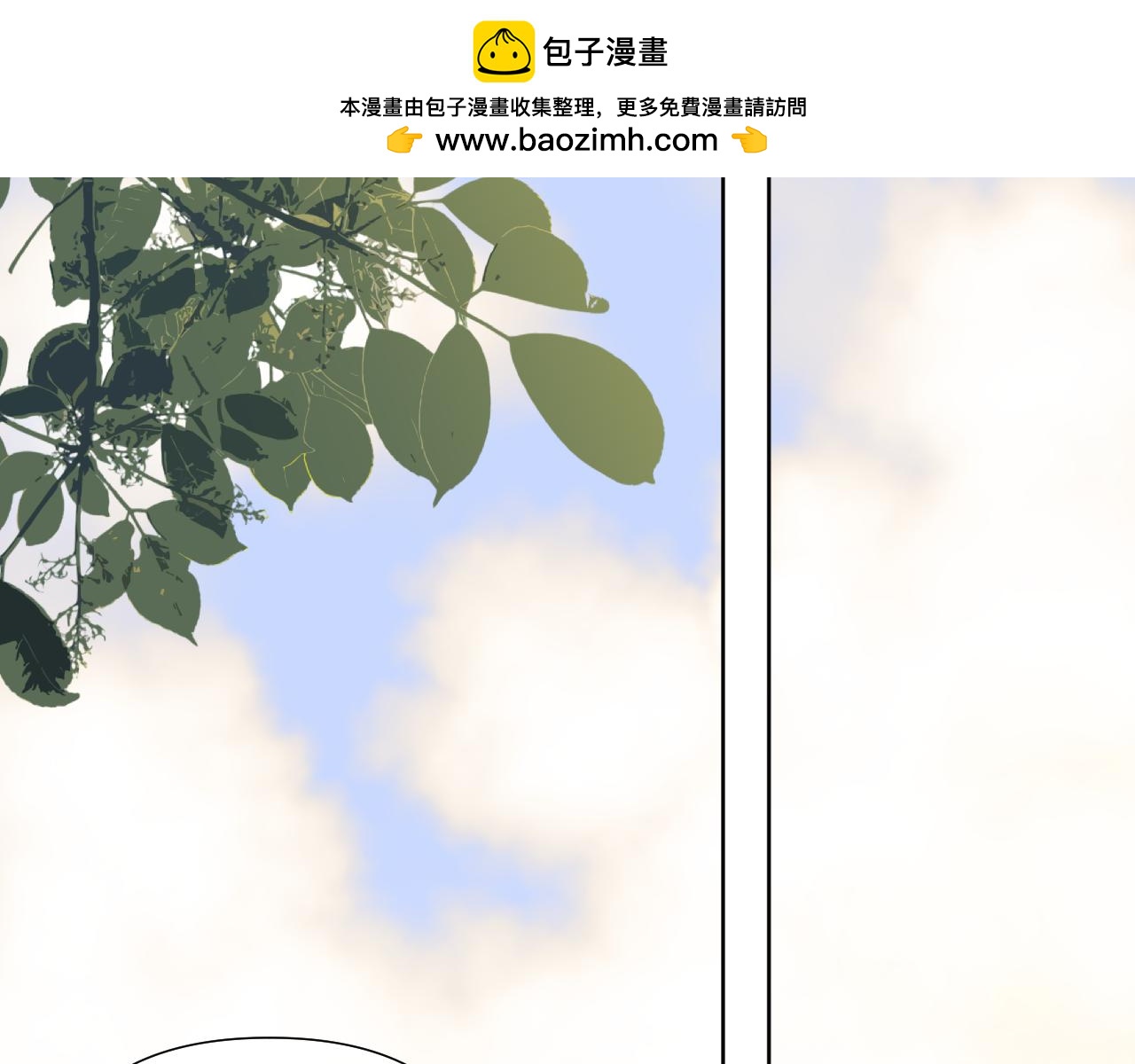 第35话 掩护(1/2)-第36话