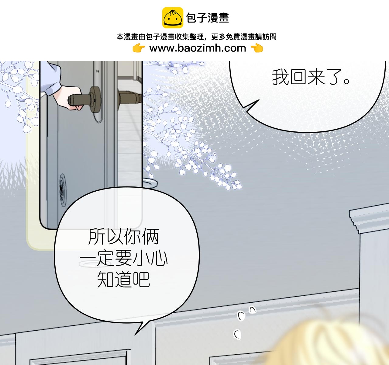 第37话 助攻(1/2)-第38话