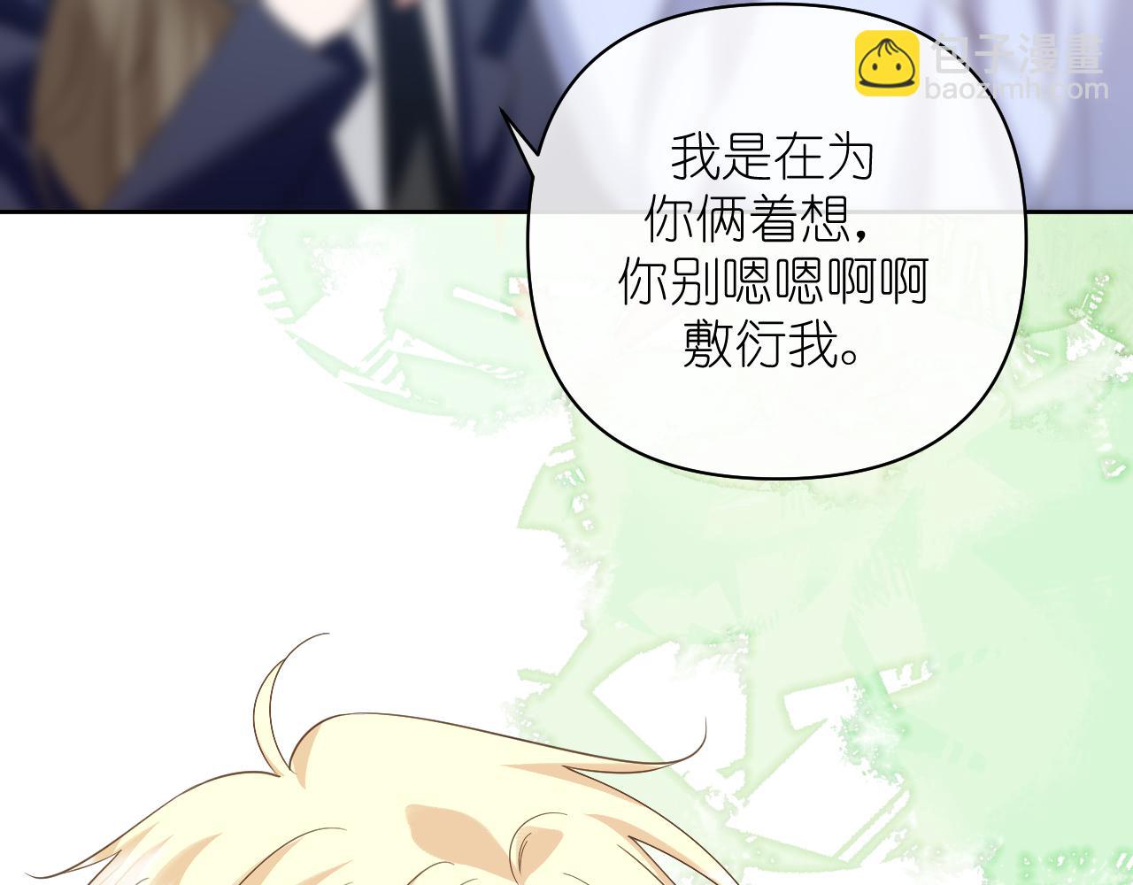 第37话 助攻(1/2)-第38话