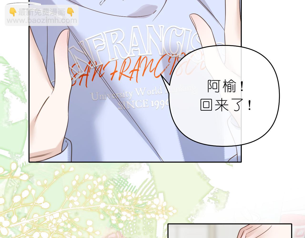 第37话 助攻(1/2)-第38话