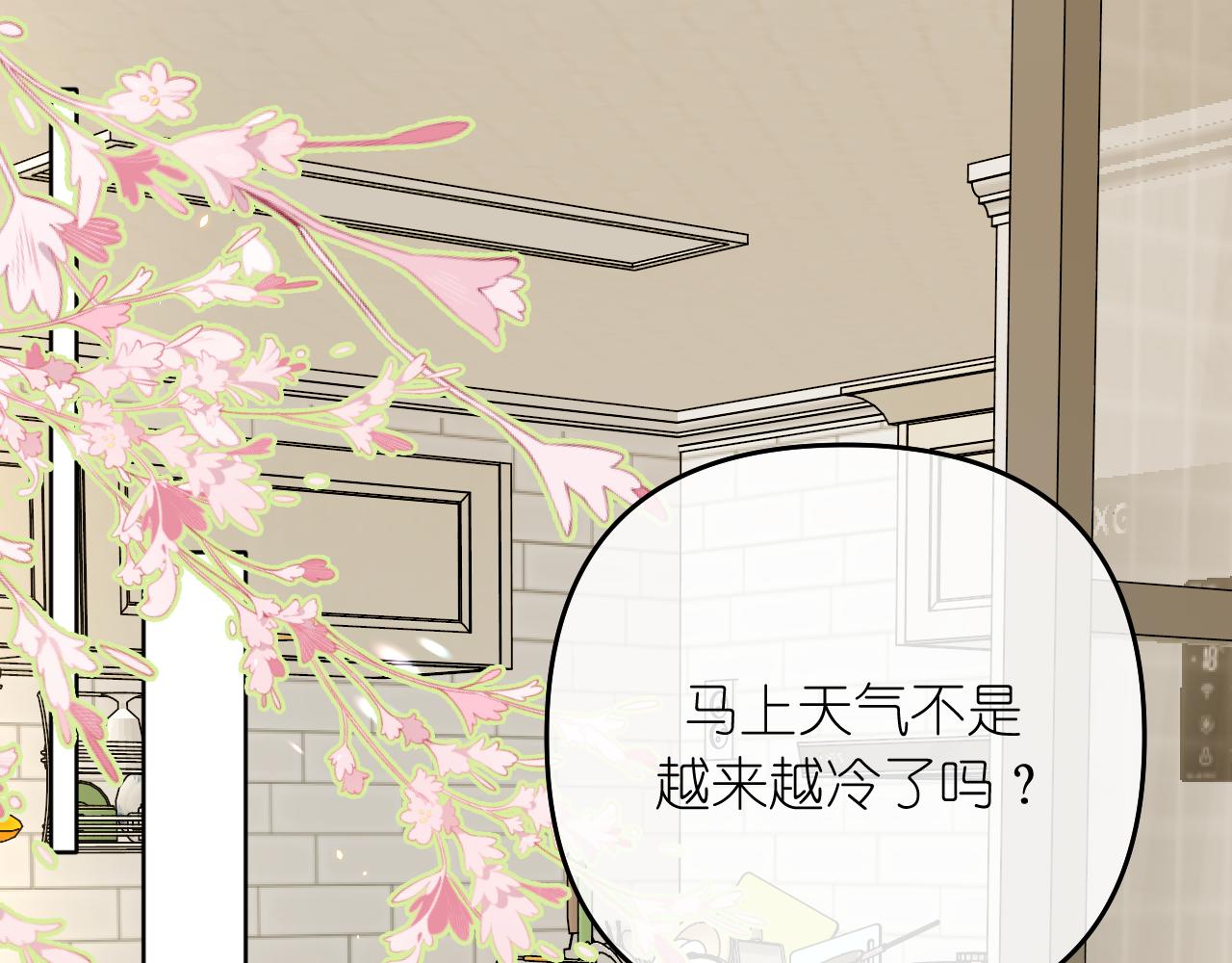 第41话 奇怪(1/2)-第42话