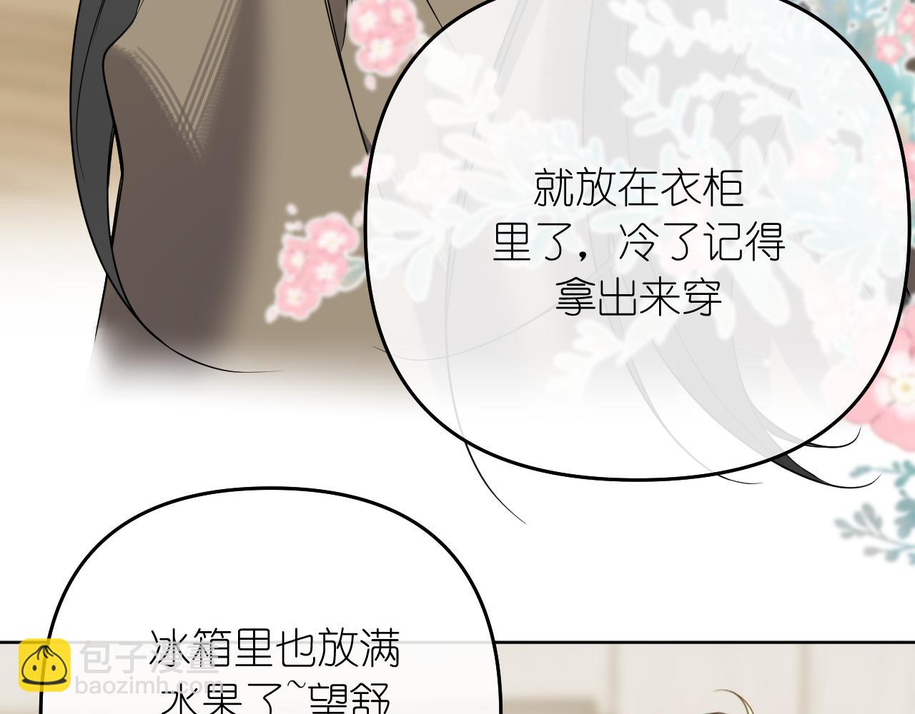 第41话 奇怪(1/2)-第42话