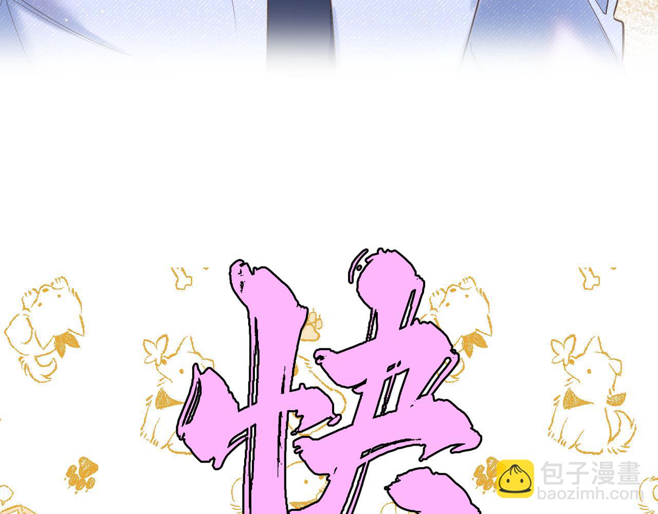 新作来啦！！！-第44话