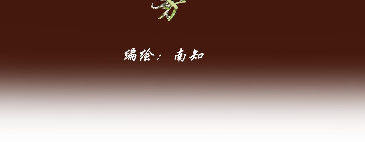第5话 三个男人一台戏(1/2)-第6话