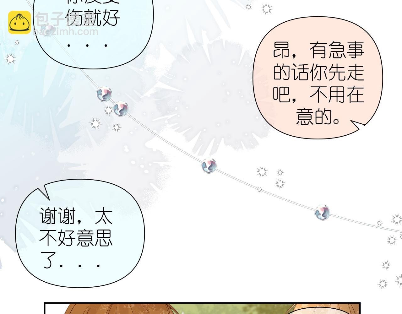 第5话 三个男人一台戏(1/2)-第6话
