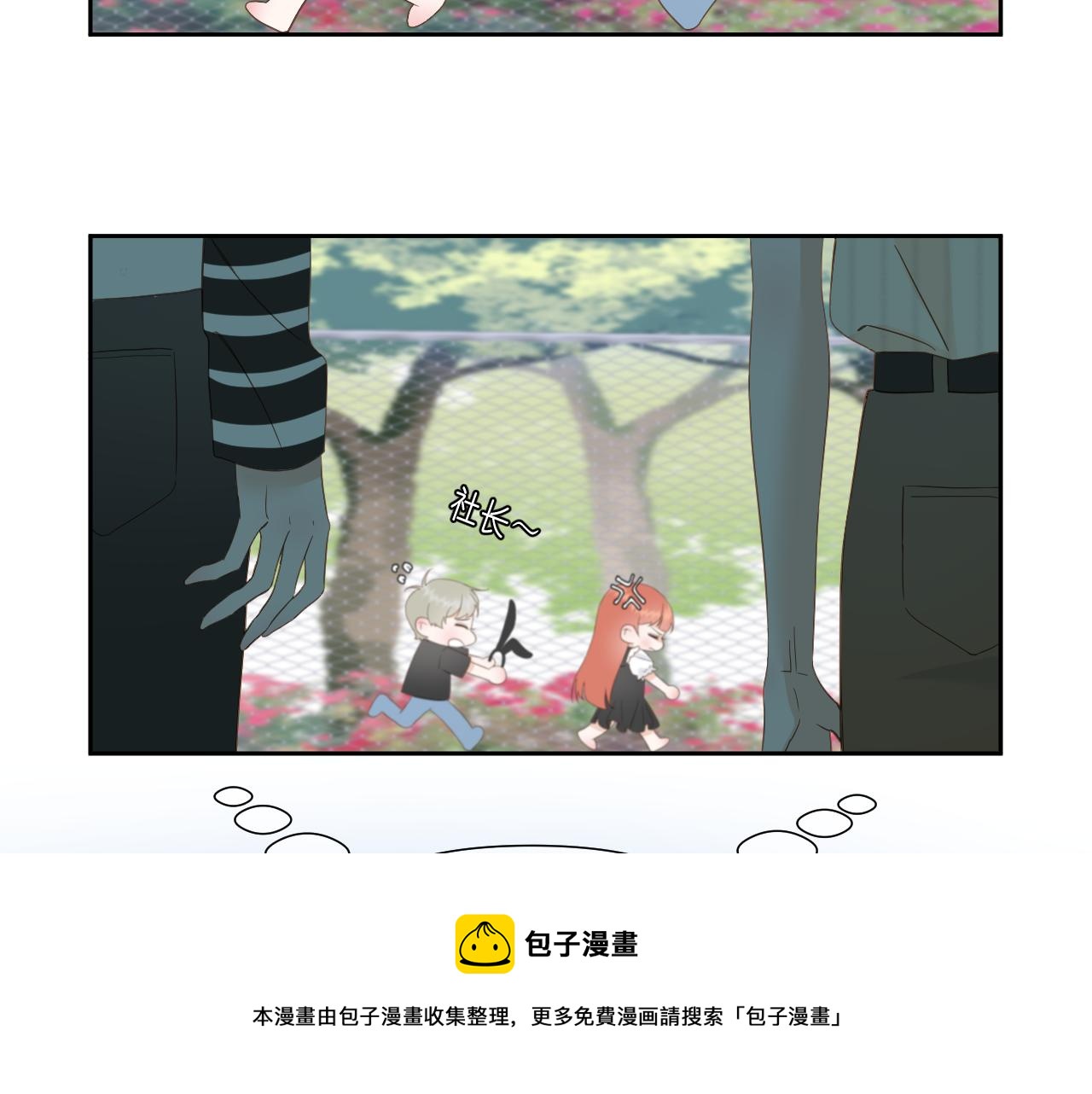 第5话 三个男人一台戏(1/2)-第6话