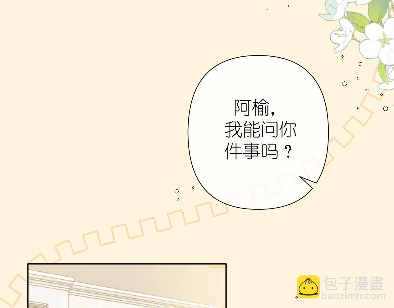 第7话 打火机与夕阳(1/4)-第8话