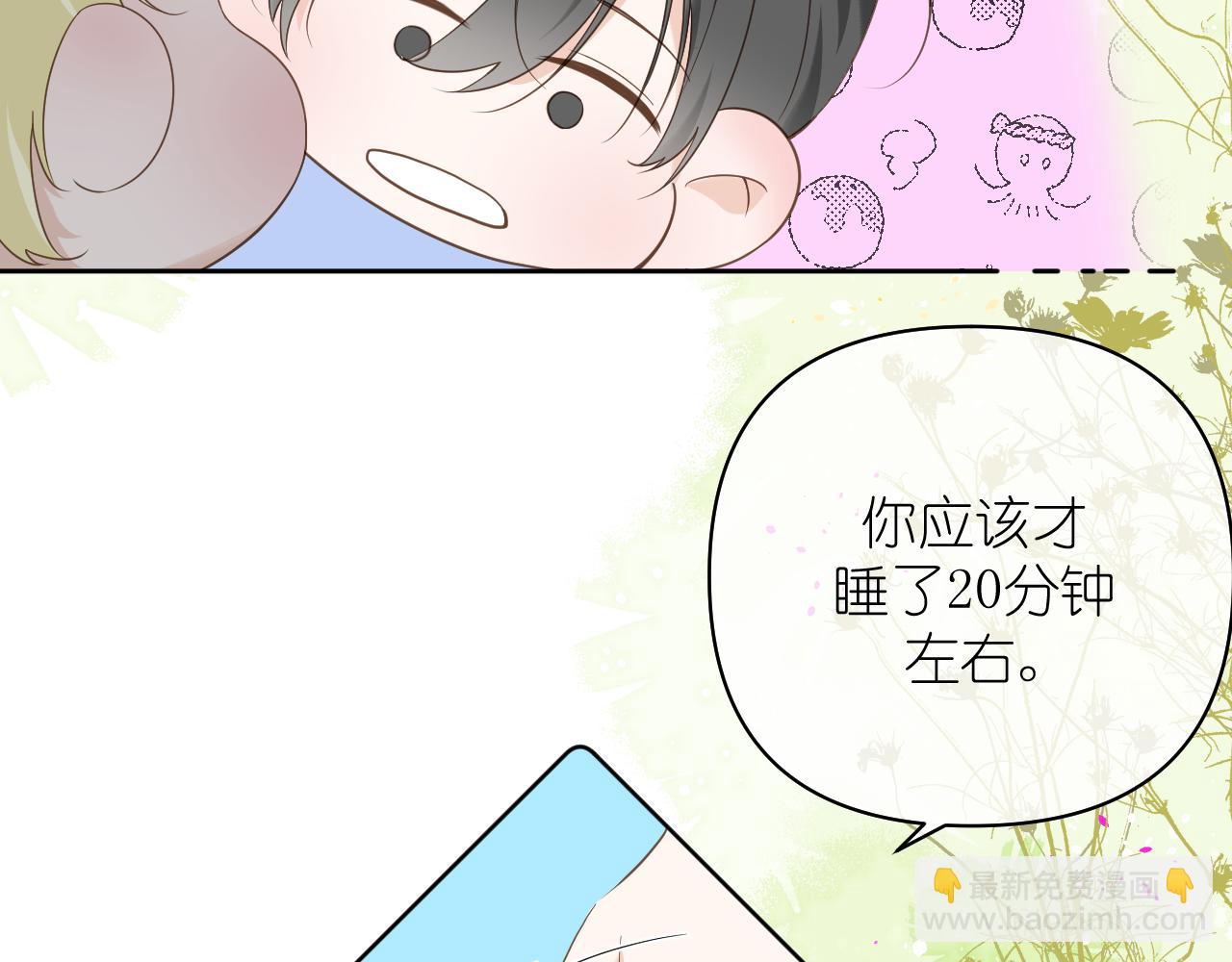 第9话 好久不见(1/2)-第10话