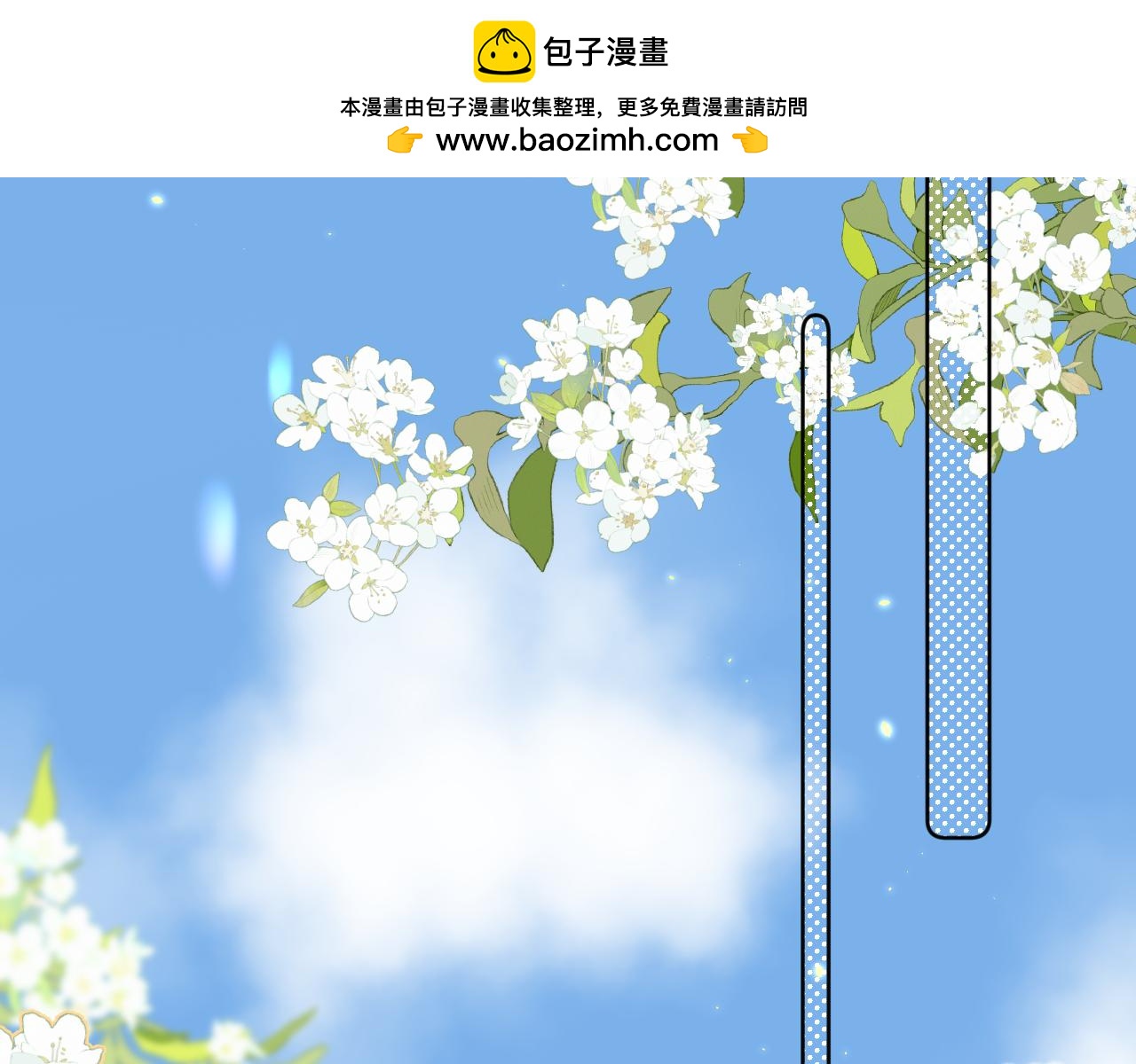 第9话 好久不见(1/2)-第10话