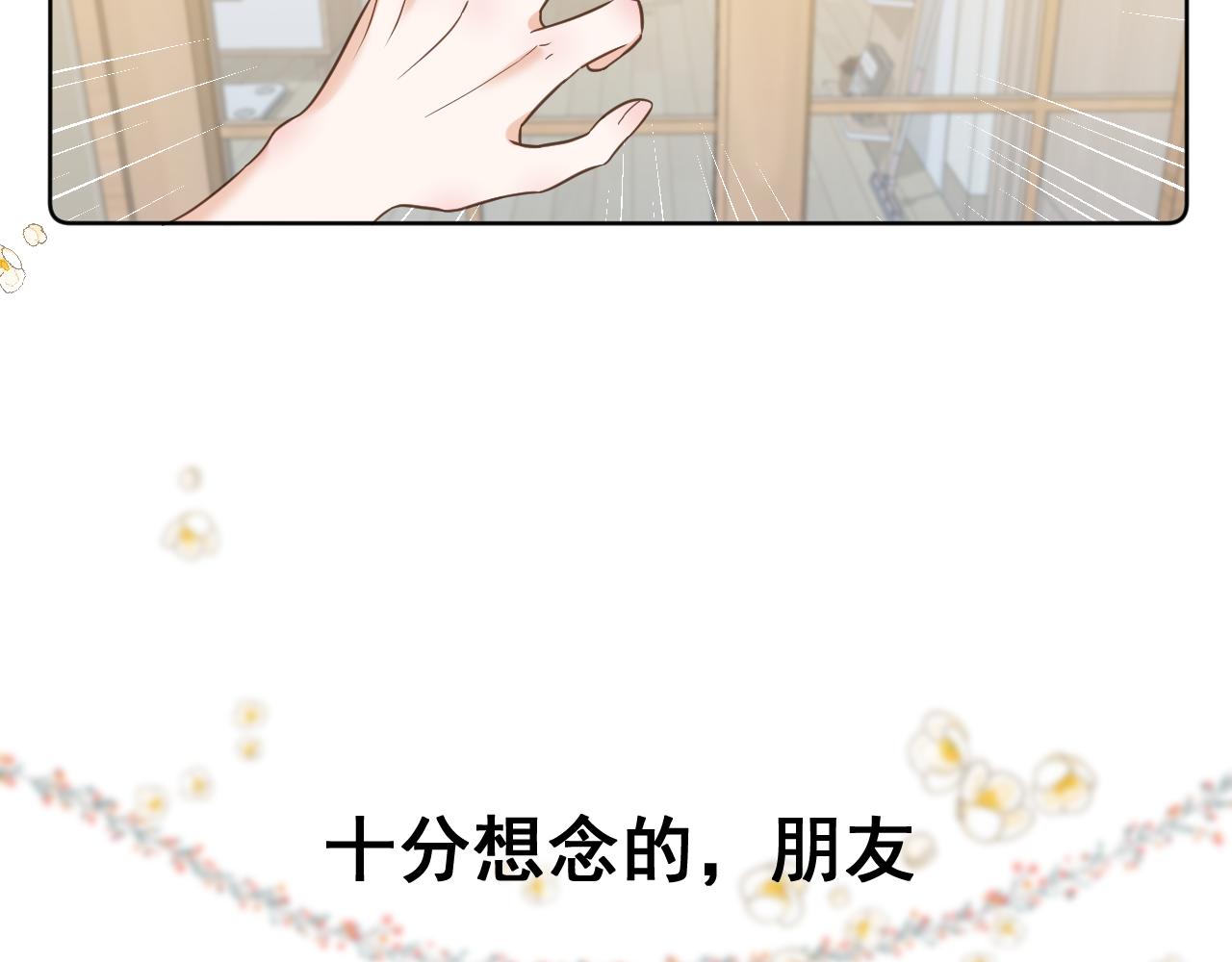 第9话 好久不见(1/2)-第10话