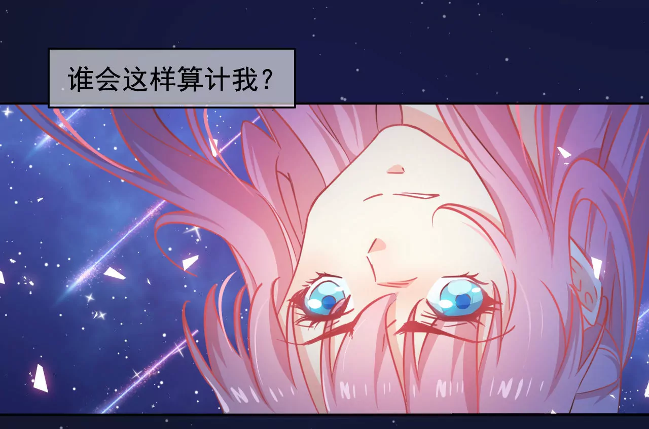 第1话 这都能碰见绑架(1/2)-第2话