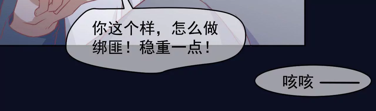 第1话 这都能碰见绑架(1/2)-第2话