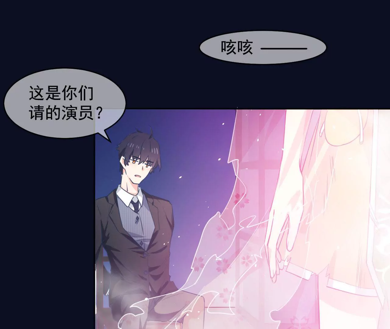 第1话 这都能碰见绑架(1/2)-第2话
