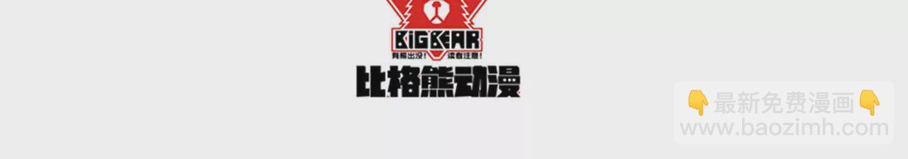 第1话 这都能碰见绑架(1/2)-第2话