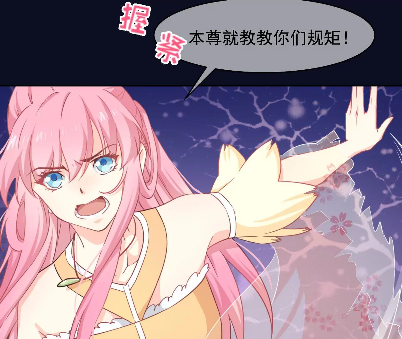 第1话 这都能碰见绑架(1/2)-第2话