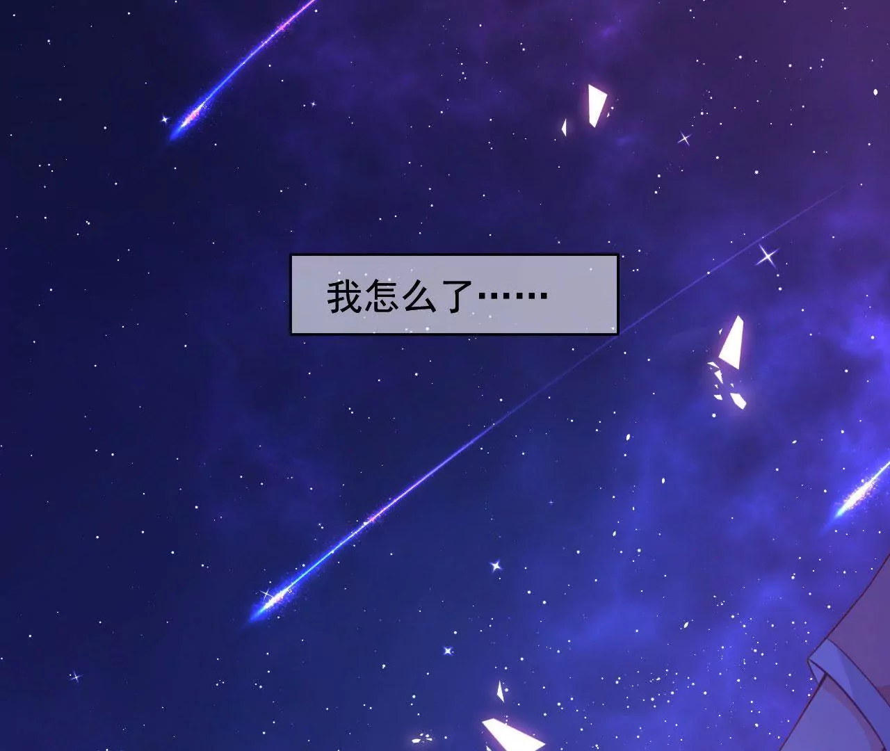 第1话 这都能碰见绑架(1/2)-第2话
