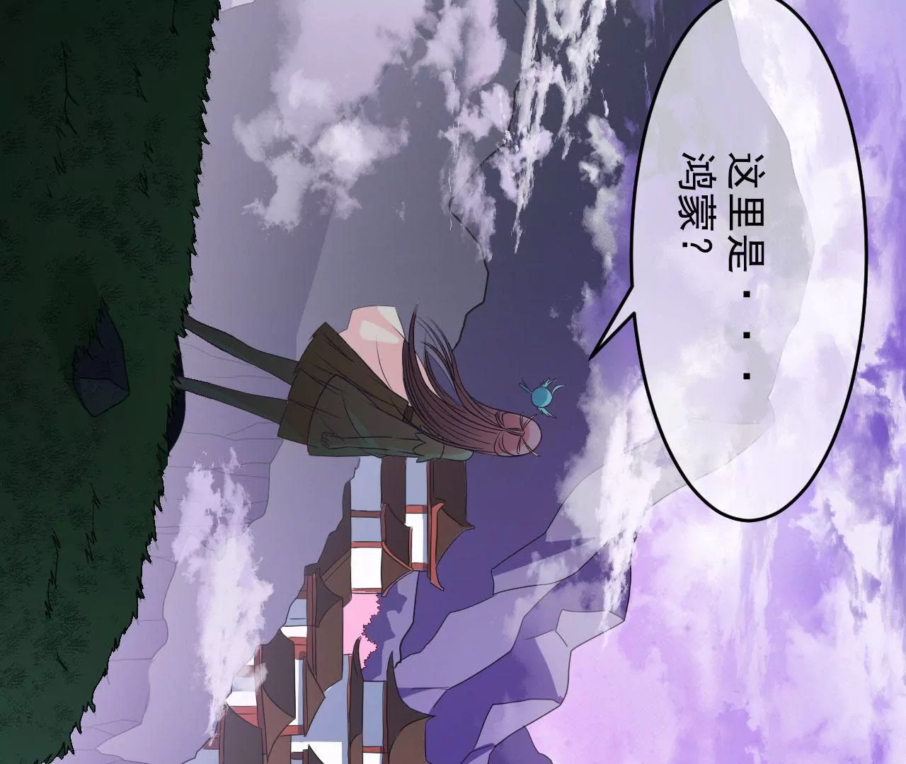 第99话 鸿蒙求亲礼(1/2)-第100话