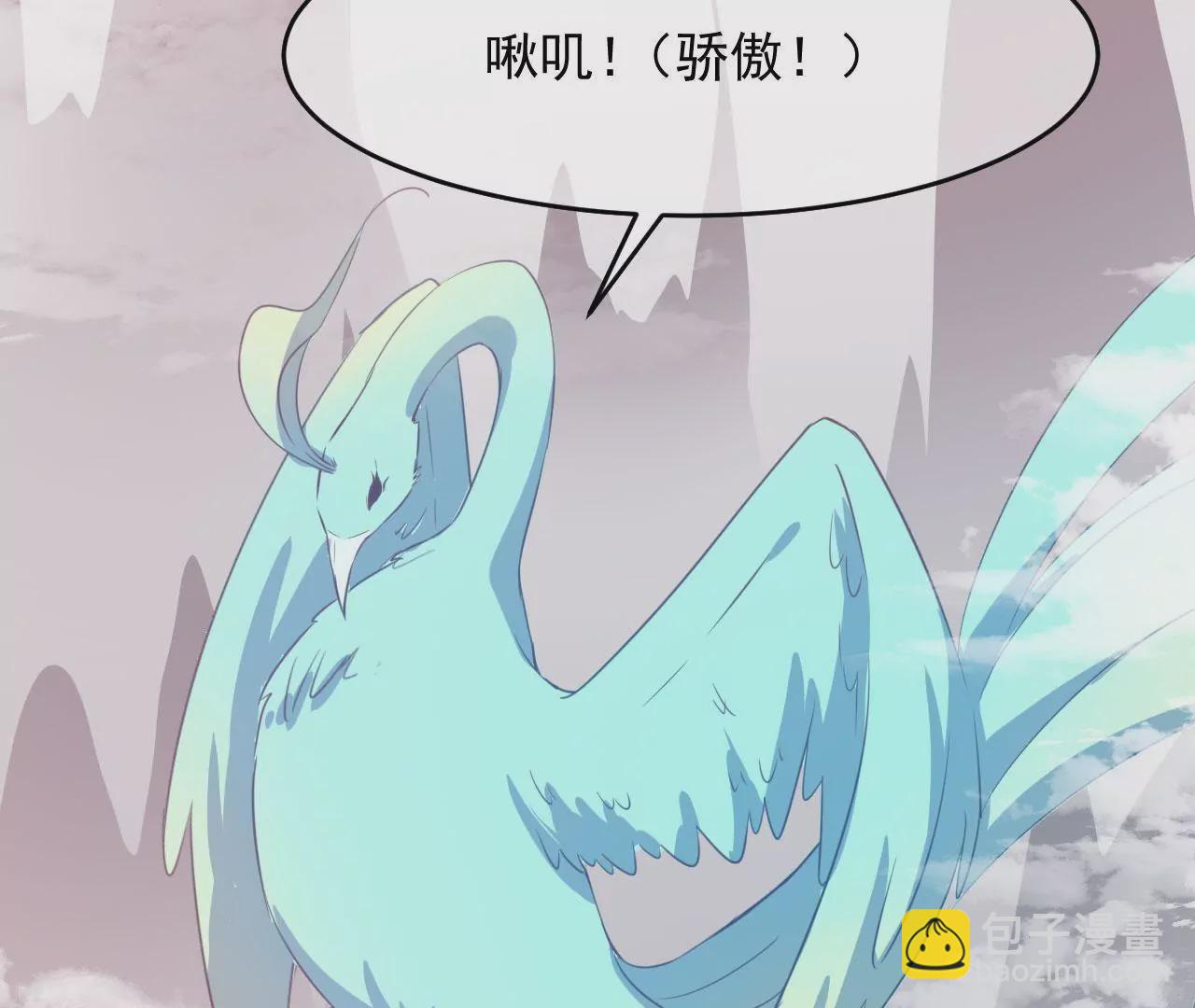 第99话 鸿蒙求亲礼(1/2)-第100话