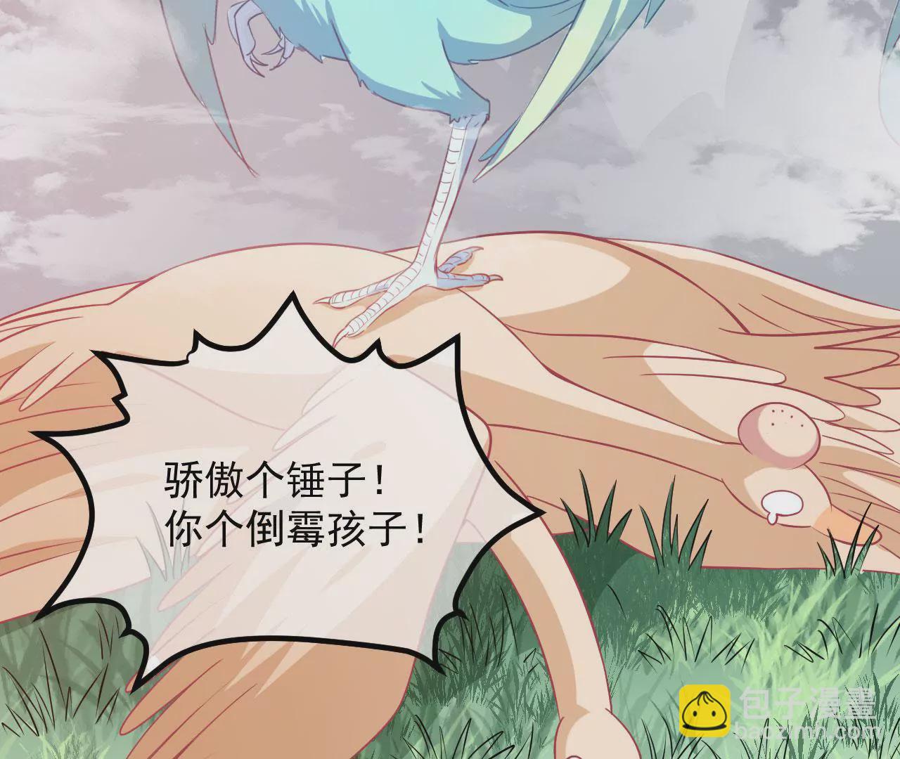 第99话 鸿蒙求亲礼(1/2)-第100话