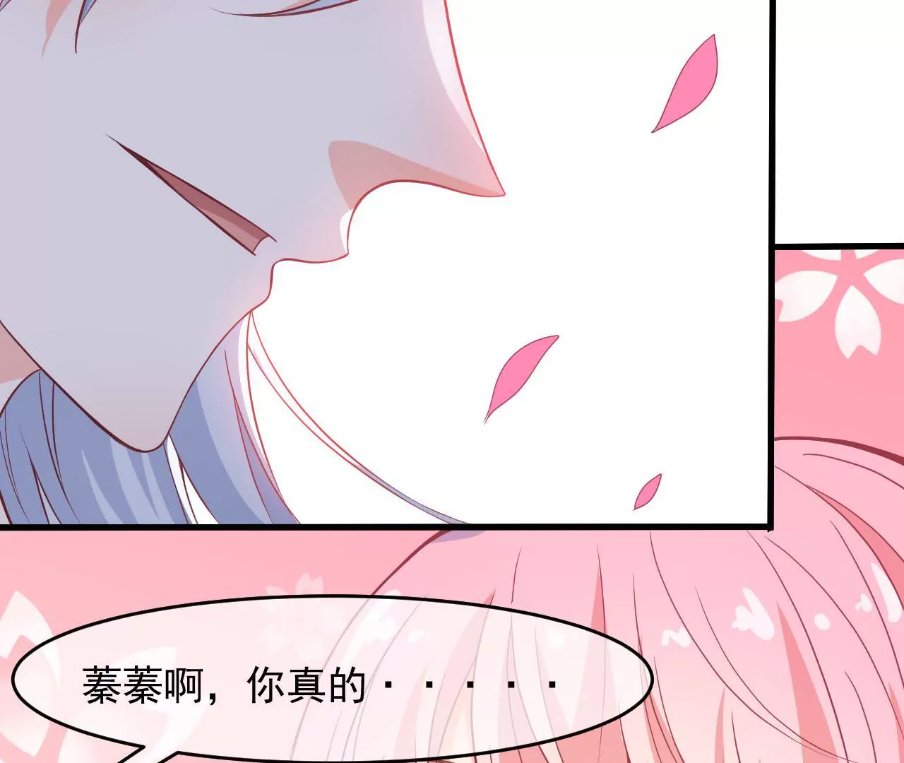 第99话 鸿蒙求亲礼(1/2)-第100话