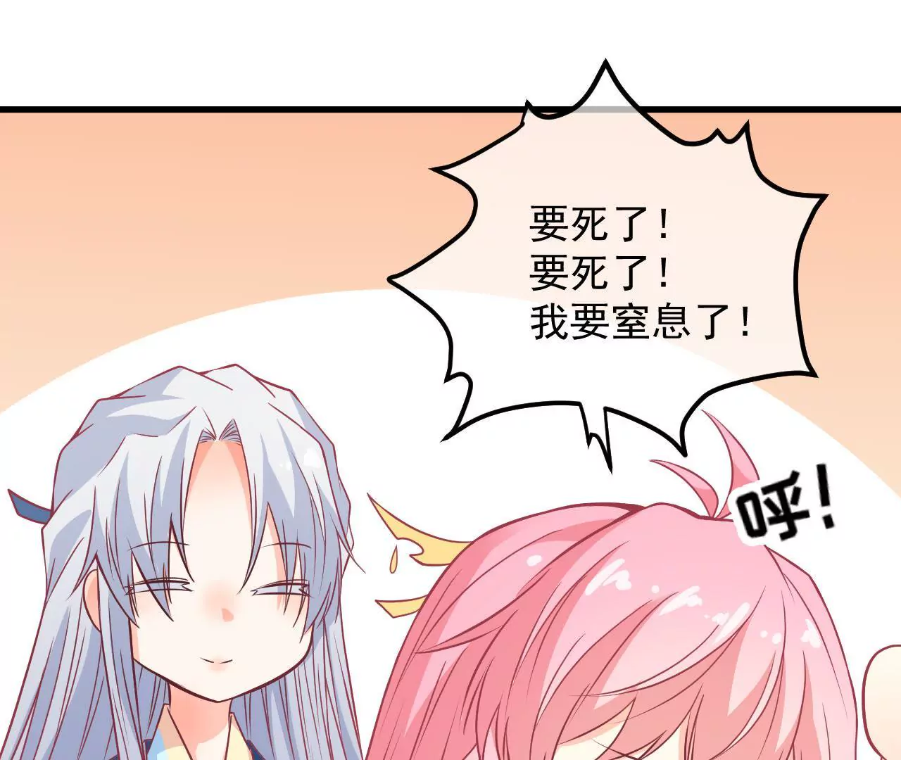 第99话 鸿蒙求亲礼(1/2)-第100话