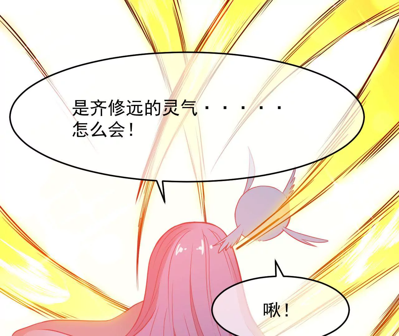 第99话 鸿蒙求亲礼(1/2)-第100话