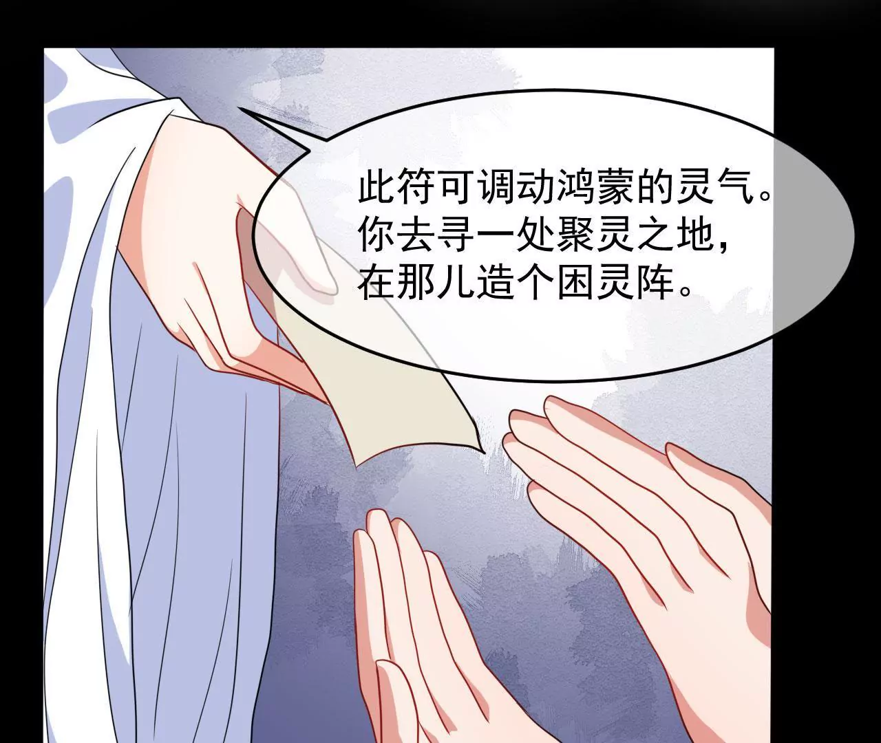 第101话 恩怨(1/2)-第102话