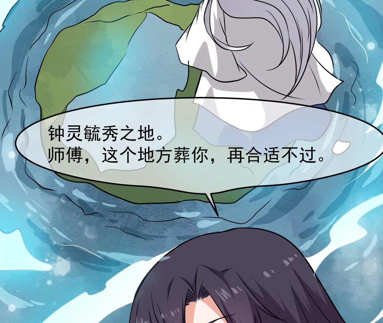 103话 师徒一战-第104话